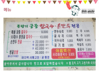 풀향기궁중칼국수손만두전골