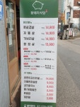 꽃돼지식당