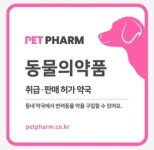 다솜약국
