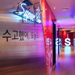 슈팅스타코인노래연습장