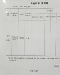파고다차이랑중국어 용인보정제1교습소
