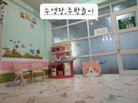쁘띠라온 풀빌라 키즈