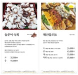금회세꼬시