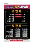 CCY코인노래연습장 부경대점