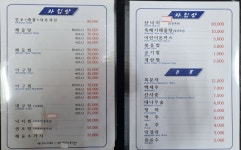 나삼보해물가