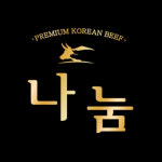 나눔 마장동축산물시장점
