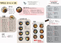 행복담은 불돈가스 & 행복김밥 대치선릉점