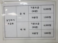 사랑방당구장