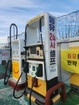 전국배달 현명주유소