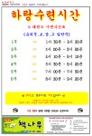 하랑태권도장