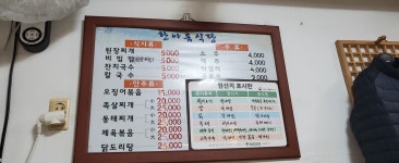 한아름식당