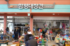 대양 철물 농자재