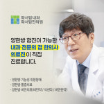 화서탑내과의원 화서탑한의원