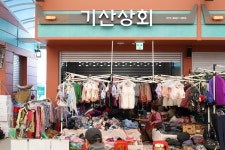 기산화신상회 | 기산상회