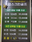 탑스크린골프존