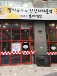 선셋블로바드