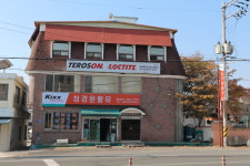 청경윤활유