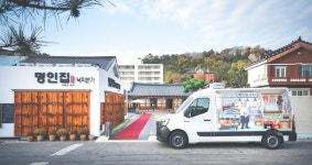 명인집 근대역사관점