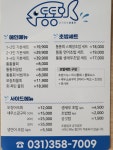 통통회 화성조암점