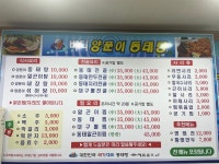 바다양푼이동태탕 목포하당점