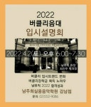 남주희실용음악학원 강남점