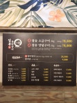 일품풍천장어