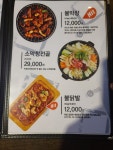 막창도둑 평택안중점