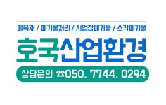 호국산업환경