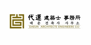 대운건축사사무소