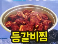 바다양푼이동태탕 목포하당점