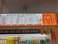 찐하오마라탕 배곧점