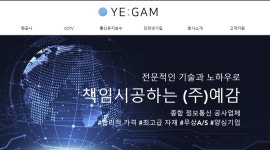 예감