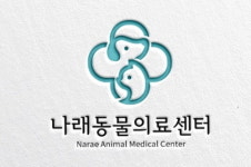 나래동물의료센터