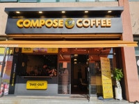 컴포즈커피 함안칠서점