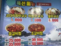 바다양푼이동태탕 목포하당점