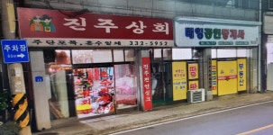 태영공인중개사