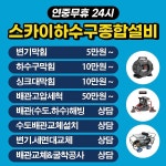 부천하수구막힘싱크대역류변기뚫음