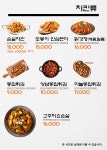 또봉이통닭 인천강화문화원점