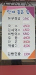 맛이좋은집
