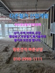 다온철거산업개발