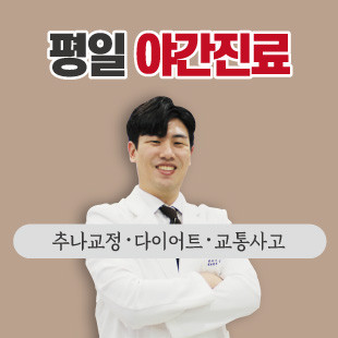 자연마디한의원