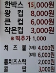 허갈닭강정 송촌점