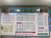 바다양푼이동태탕 목포하당점
