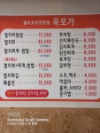 옥로가