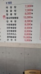 황제짬뽕