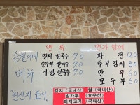 승철이네칼국수