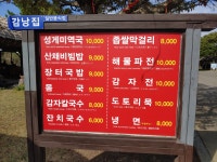 감낭집