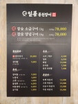 일품풍천장어