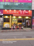 옥로가