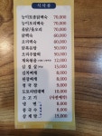 맛정